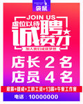 袋鼠皮具招聘