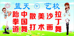 跆拳道
