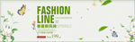 春夏新品特惠Banner