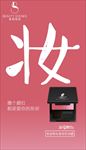 腮红