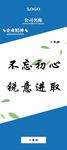 企业精神