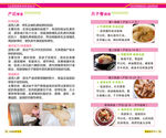 母婴宣传册