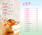 母婴宣传册