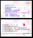 美容名片