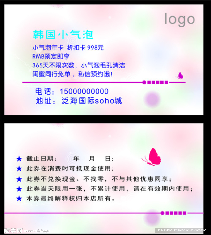 美容名片