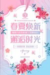 促销海报