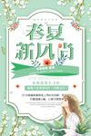 促销海报