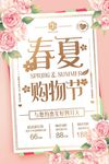 促销海报