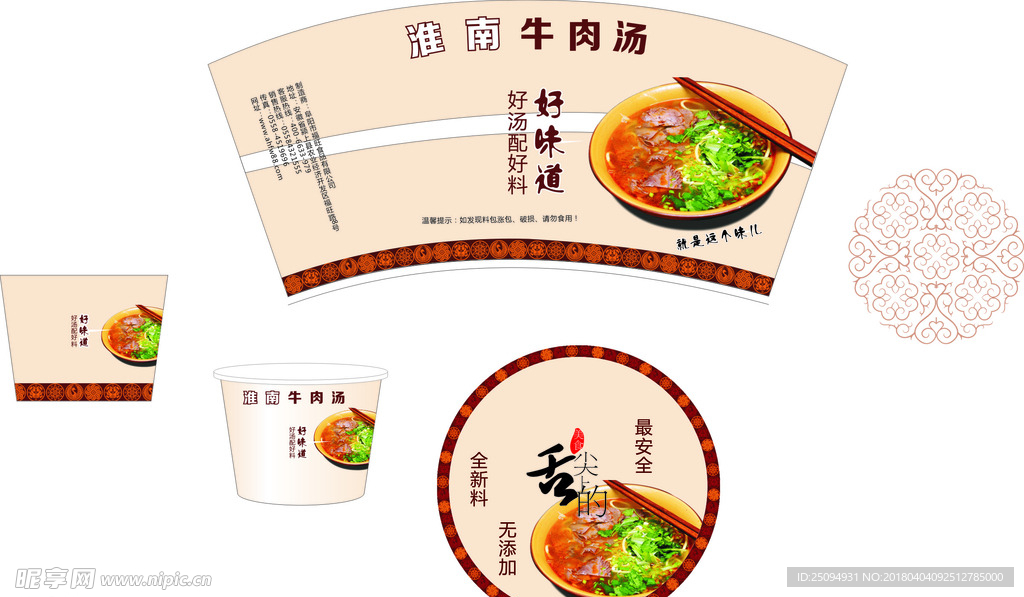 牛肉汤