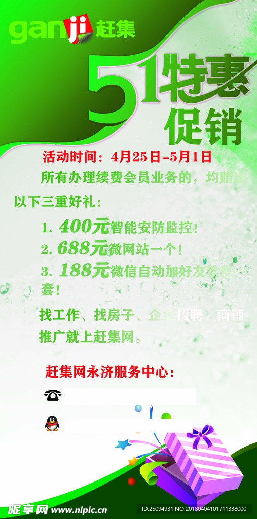五一