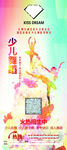 少儿舞蹈培训