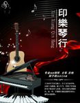 钢琴培训班