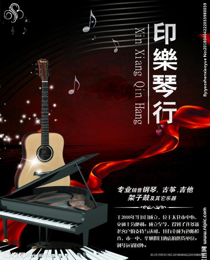 钢琴培训班