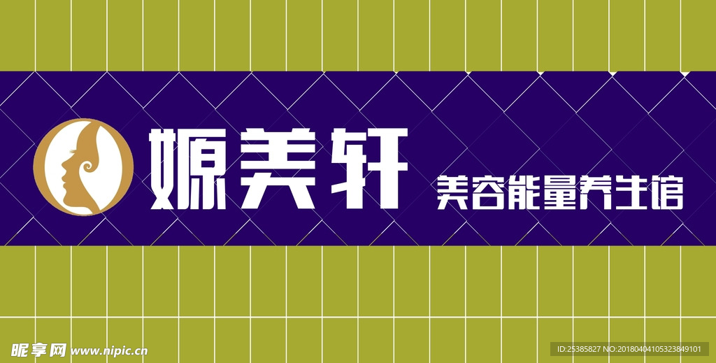 源美轩
