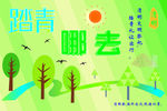 话清明