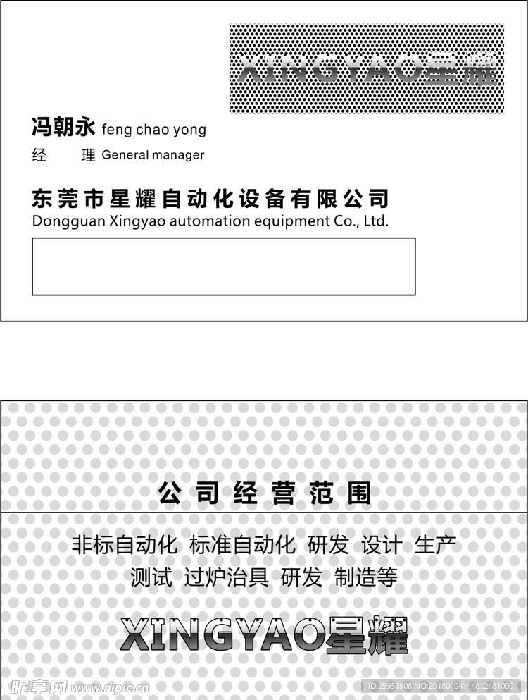 圆点黑色名片