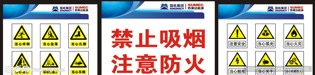 苏美达能源
