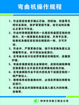 操作规程