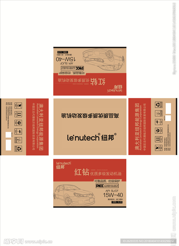 润滑油 油桶 包装纸箱