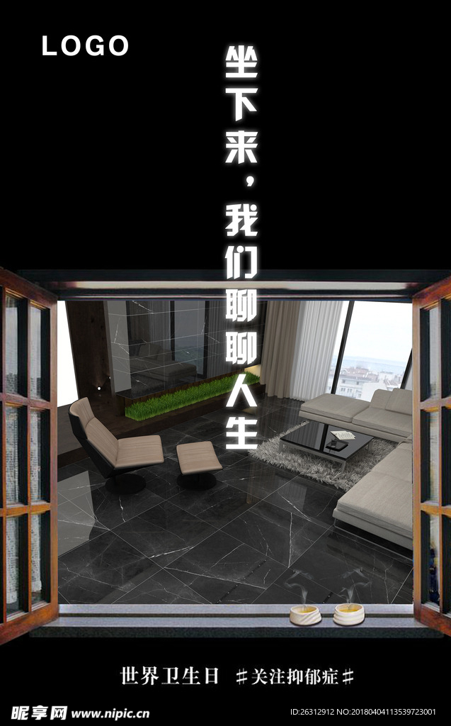 世界儿童自闭症