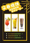买一送一