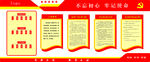 党建文化墙