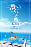 海边与你相遇