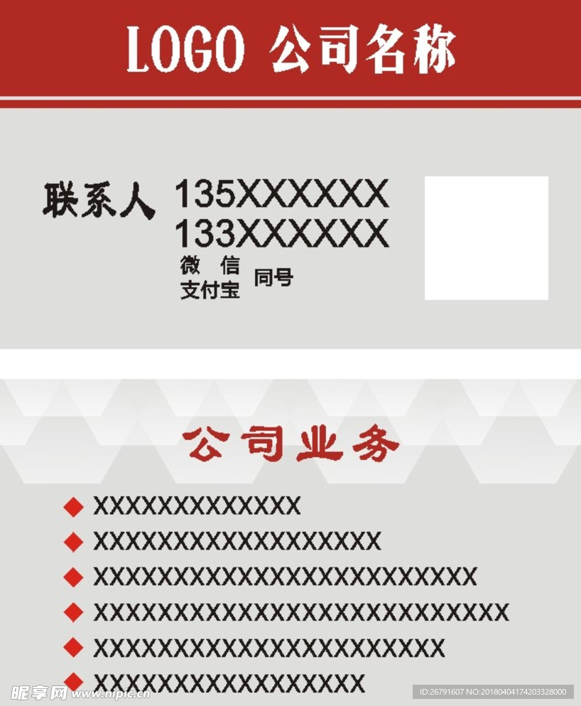 公司名片设计