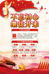 两会