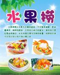 水果捞