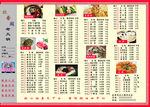 火锅菜单