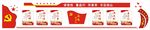 党建文化墙