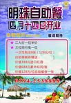 酒店海报