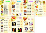 奶茶店价目表