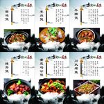 小吃海报 小炒海报 美食海报
