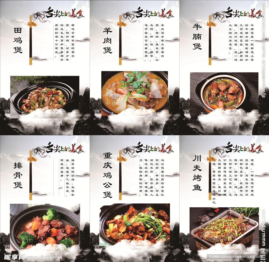 小吃海报 小炒海报 美食海报