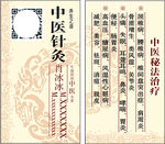 中医名片 名片中医 名片彩印