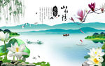 山水情