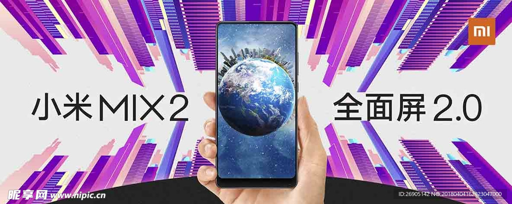 创意手机海报