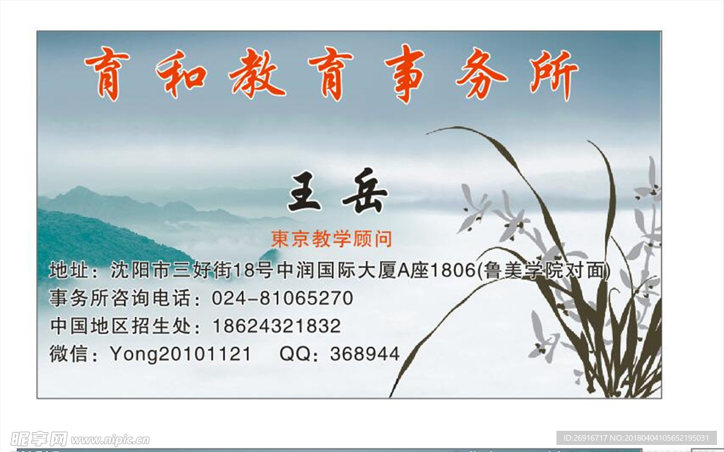 教育名片