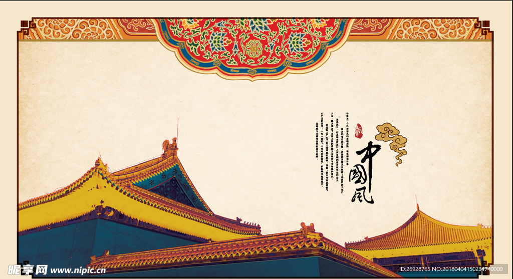 中国风