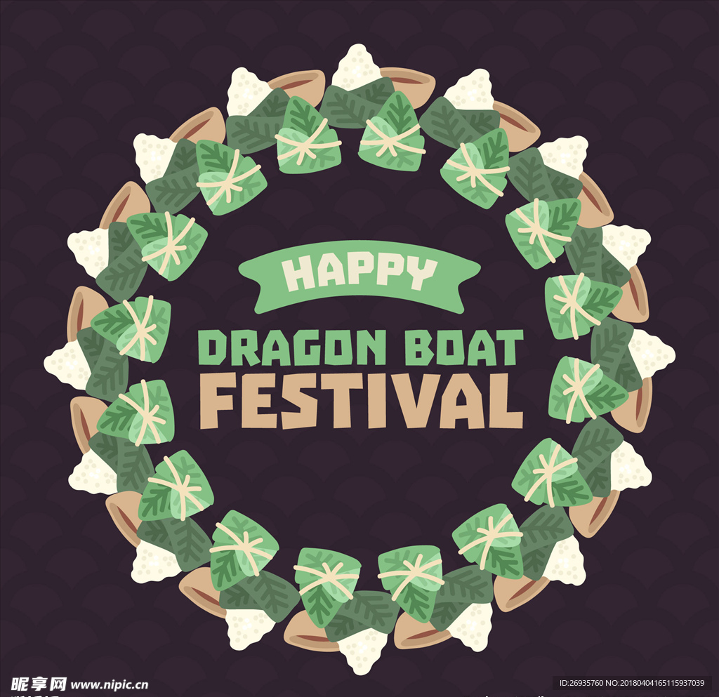传统图案 粽子 海报 端午节