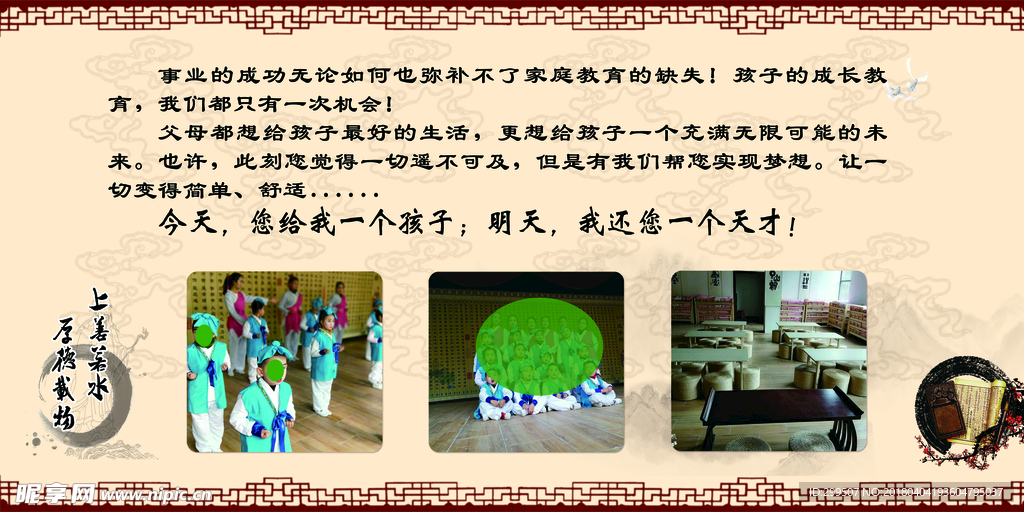 学校简介