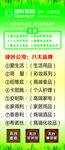 绿叶集团展架