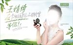 绿色素雅美女彩妆展板背景