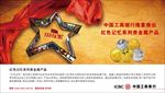 抗战革命纪念币海报