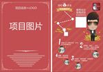 金融彩页
