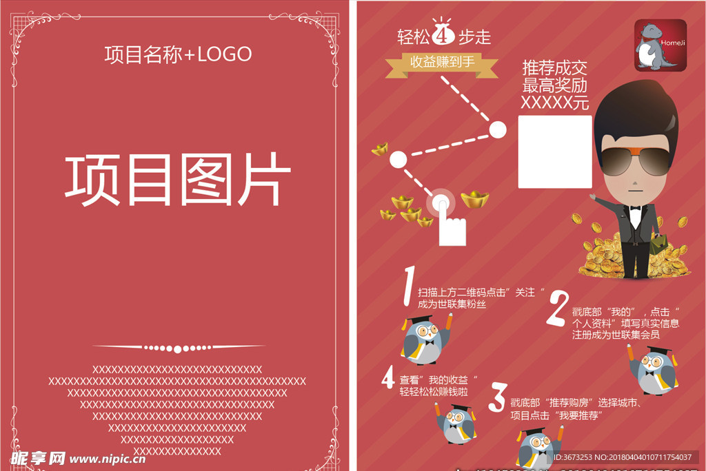 金融彩页