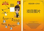 理财投资金融彩页