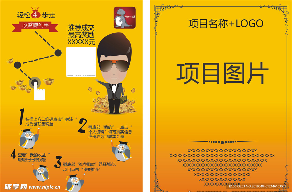 理财投资金融彩页
